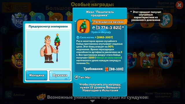 Hustle Castle #24 - Большое Новогоднее Испытание. Обзор + Розыгрыш смотреть онлайн