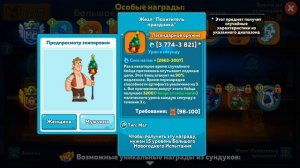 Hustle Castle #24 - Большое Новогоднее Испытание. Обзор + Розыгрыш