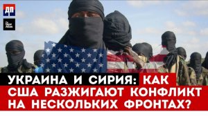 СРОЧНО Россия выводит войска из Сирии