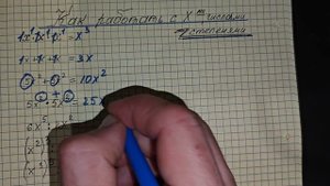 Научу работать с иксами, со степенями и числами. 

Основные свойства буквенных и числовых выражений
