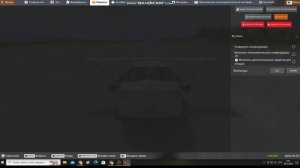 играю в бимку