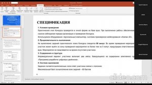 ИТ Создание ЦД практика-Консультация_2