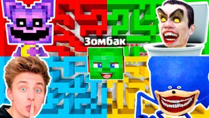 ПРЯТКИ В ЛАБИРИНТАХ ВЛАД А4 СОНИК ТЕЙПС КАТНЭП В МАЙНКРАФТ ЗОМБАК