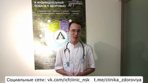 Неврология в Новосибирске - Клиника Восстановления Здоровья ЦНМТ на Правды, 8