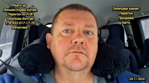 4-День.29.11.2024.Хонда Фрид на заказ. Владивосток Челябинск.