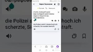 как будут слова на разных языках