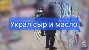 В Тобольске мужчина сложил продукты питания в пакет и ушел из магазина, не расплатившись