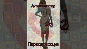Тётя Настя. Серия N532. Диалоги с коллекторами. Банками. МФО. ФЗ 230. Антиколлекторы
