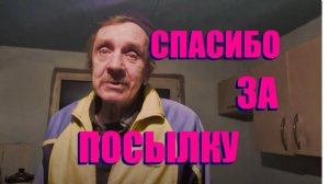 НАШЁЛСЯ СЕРГЕЙ 2 . ГДЕ ОН БЫЛ ?  " ДЕЛАЮЩИЙ ДОБРО "