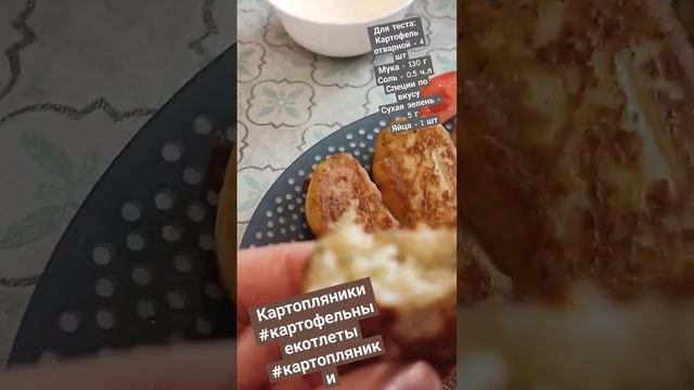 Картопляники.Овощные зразы #картопляники #картофельныезразы #аринаром #cooking #картофляники