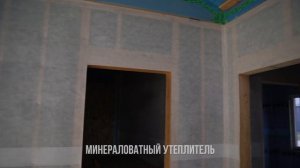 УТЕПЛЕНИЕ ДОМА! Утепление пола, потолка и стен в каркасном доме.