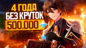 5 КРИНЖ РЕКОРДОВ игроков в Genshin Impact