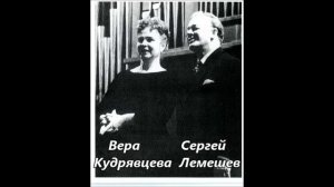 Чайковский Дуэт Иоланты и Водемона Сергей Лемешев Вера Кудрявцева