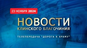 Клин отмечен наградами. Союз журналистов Подмосковья подвел итоги конкурса "Верное слово - 2024".