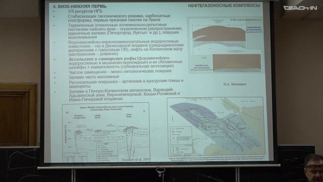 Фролов С.В. - Нефтегазоносные бассейны России и СНГ.Ч1- 12. Тимано-Печорский и Баренцевоморский НГБ