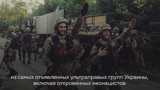 Фильм Inside A White Supremacist Militia in Ukraine снят TIME корреспондентом Simon Shuster