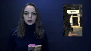 О чем "ПРОЦЕСС" Ф. КАФКИ?