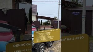 Навес для автомобилей к дому с кровлей из поликарбоната 7,5х6,5 Спецкаркас