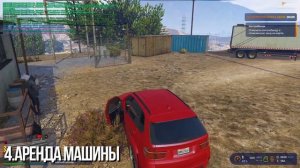 5 СОВЕТОВ КАК ЗАРАБОТАТЬ МНОГО ДЕНЕГ НОВИЧКУ НА ГТА 5 РП.