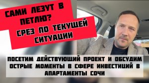 Ситуация с апартаментами в Сочи накаляется #недвижимостьсочи #риэлторсочи #квартиравсочи #домвсочи