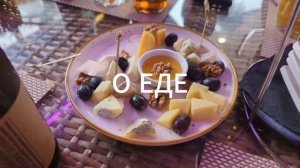 ОБЗОР РЕСТОРАНА ПАНОРАМА В СОЧИ