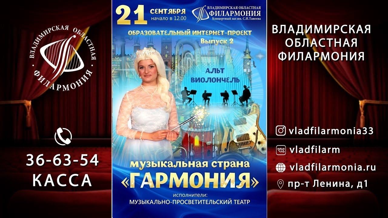 Музыкальная страна 