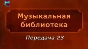 Музыкальная библиотека # 23. Любимые книги Роберта Шумана