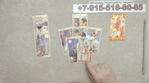 ЧТО ОБЯЗАТЕЛЬНО ИСПОЛНИТСЯ?  карты, таро