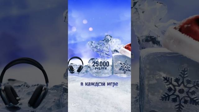 Новогодний Super Box: разыгрываем 25 000 рублей в каждой игре! Европа Плюс