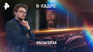 Обзор: Возвращения Одиссея, Папу маме заверни, Дикий алмаз, Безмолвное братство