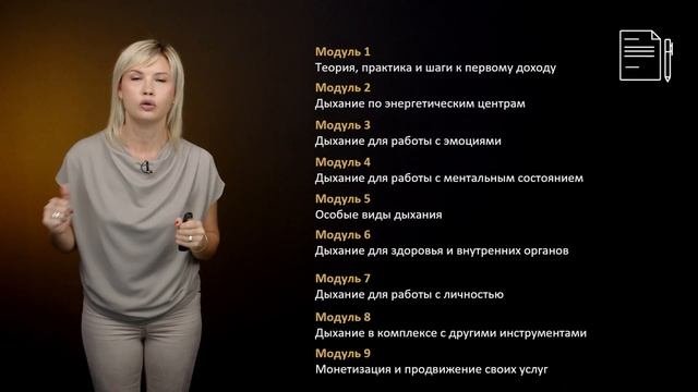 ПРОФЕССИЯ 