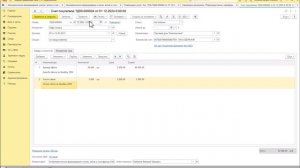 Автоматическое формирование счетов, актов и счетов-фактур / 1С 8.3. БП 3.0
