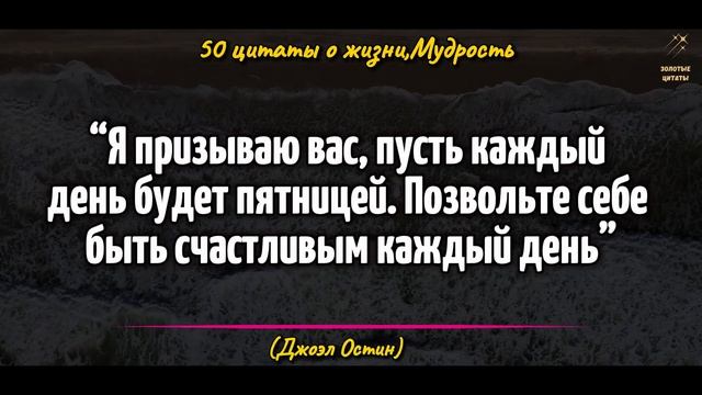 Мощные Цитаты для Вашего Успеха в 2024: Основы Мотивации и Достижения Целей