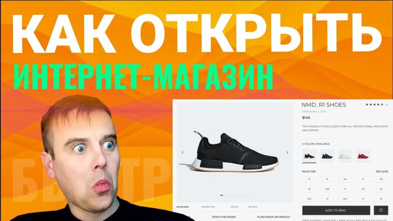 Как открыть интернет магазин. Какая ПРИБЫЛЬ у интернет-магазина