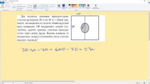 ЕГЭ база. Задача 10. Практическая планиметрия