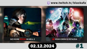 No More Room In Hell 2, I'm on Observation Duty 7 #1 [02.12.24].