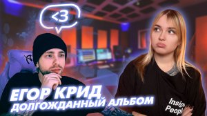 Новый альбом Крида ! Обзор музыкальных новинок