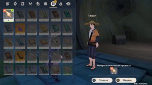 Genshin Impact ● Ежедневная активность: обмен ракушек у Такаси на сундук. Севере о. Танадзука.