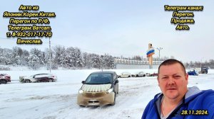 3-День.28.11.2024.Хонда Фрид на заказ. Владивосток Челябинск.
