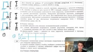 Используя штатив с муфтой и лапкой, пружина, динамометр с пределом измерения 5 Н, линейку и - №28260