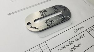 Овальное смотровое стекло Тип-Б лючка контроля уровня гидравлической жидкости.