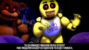 Чика против человека паука