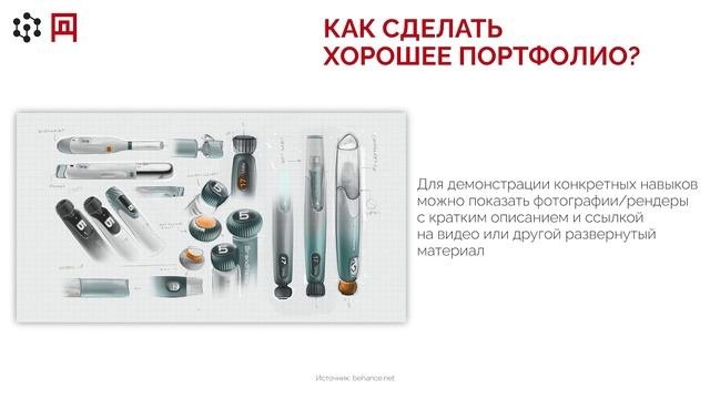 Проектирование в промышленном дизайне Часть 3.7