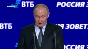 Владимир Путин выступает на пленарном заседании форума «Россия зовёт!»