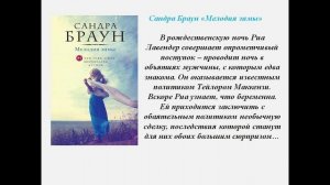 Снежные книги