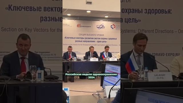 Российская неделя здравоохранения - 2024
#нмицтпм #зож #здоровыйобразжизни