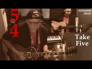 Take Five - Great Jazz Standards (Цикл: "Великие джазовые стандарты")