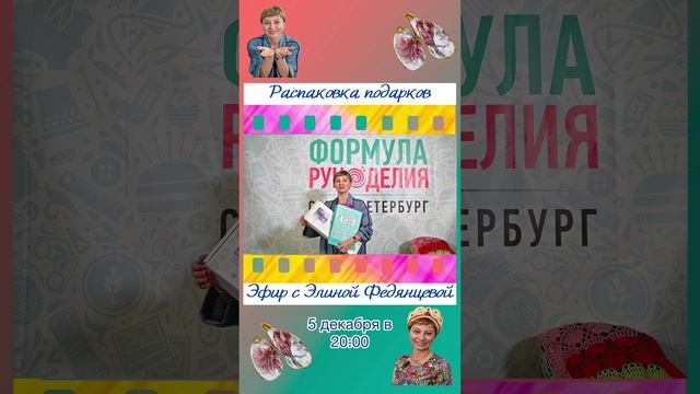 Приглашаем на эфир! 5 декабря в 20:00