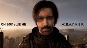 С.Т.А.Л.К.Е.Р. 2 - мнение спустя 50 часов