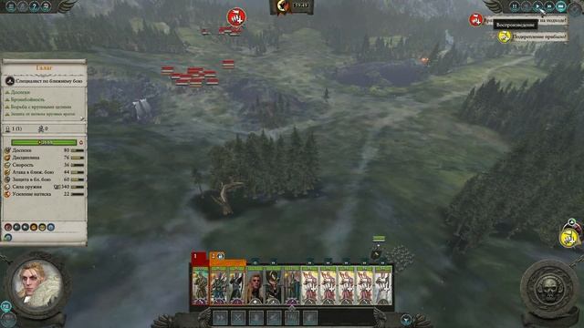 Total War: Warhammer 2. # 6. Алит Анар. Легенда. смотреть онлайн